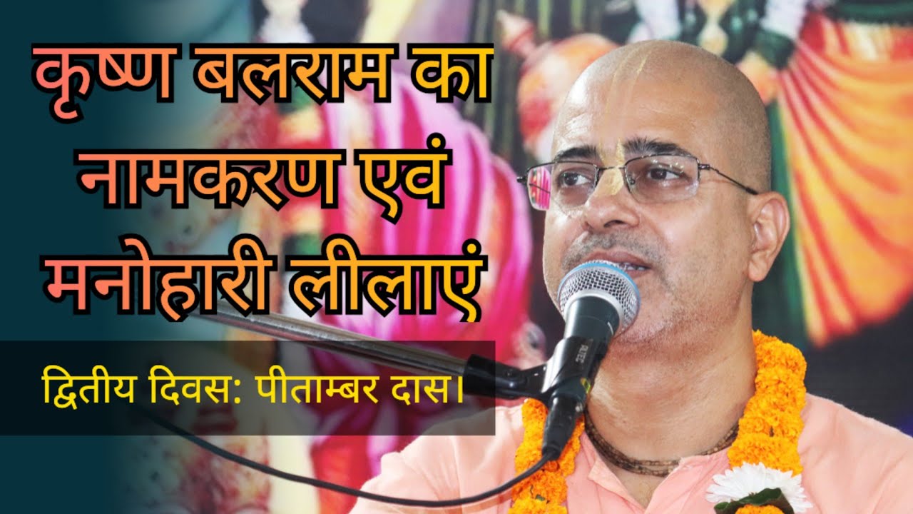 Discovering the Divine: Tales of Krishna and Balarama