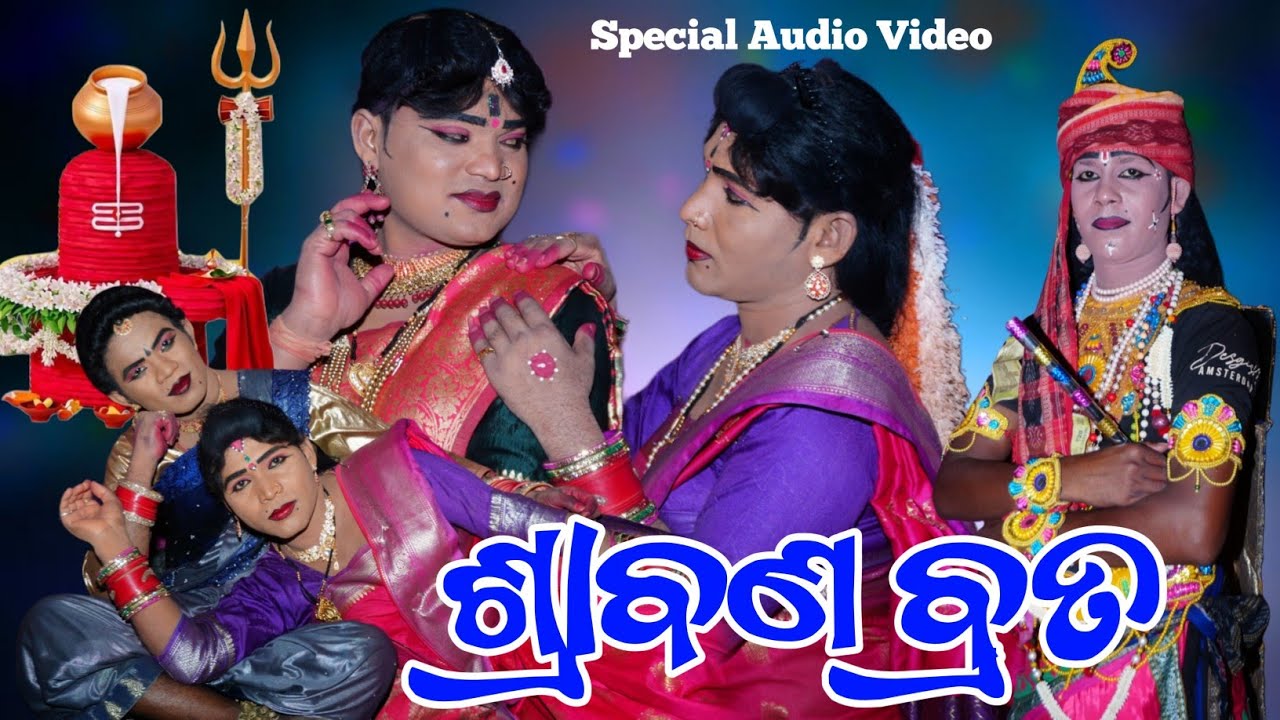 Jhari jhari Lagichhe Srabana  || Target Danda Nritya A to Z Video || Sraban Special Video
