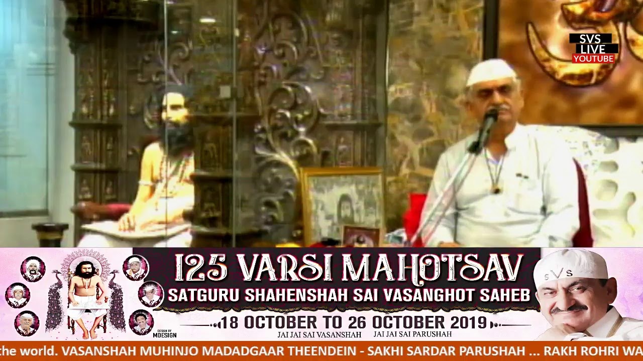 11 VARSI MAHOTSAV - DAY 01 - PUJ BABA SAI ATMARAM SAHEB