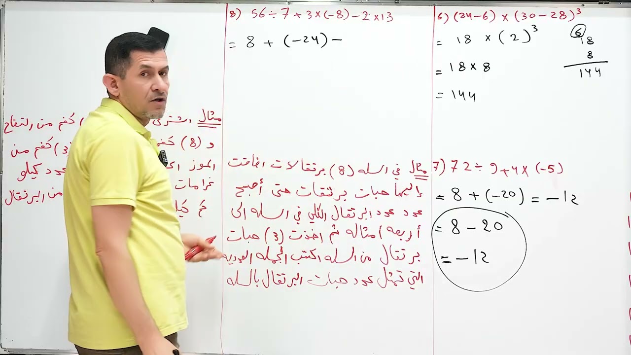المحاضرة 2 ترتيب العمليات والقيمه المطلقه الاول متوسط 