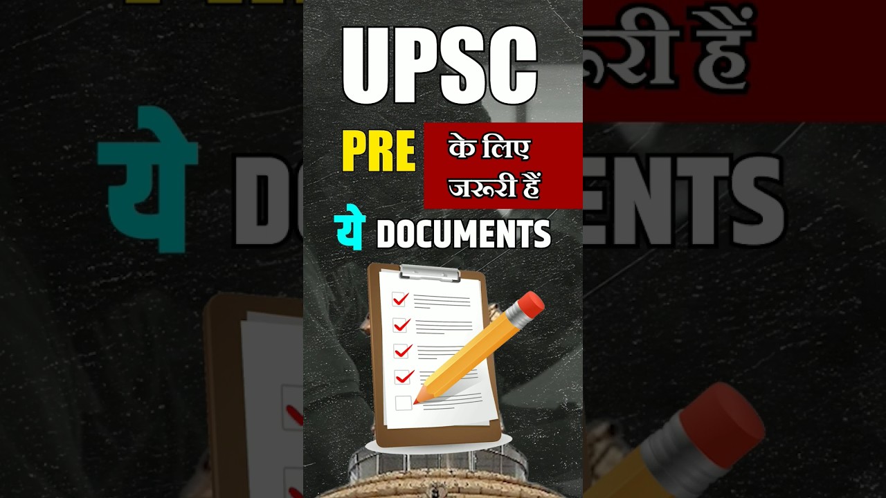 UPSC CSE 2024 के लिए जरूरी Documents || Documents Required In UPSC || Prabhat Exam