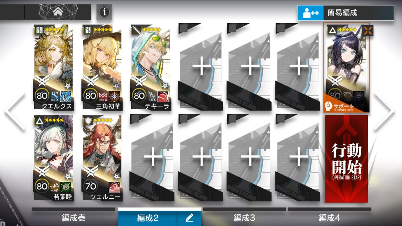 【安らかな譫言】SS-EX-8 強襲 星5 【アークナイツ】