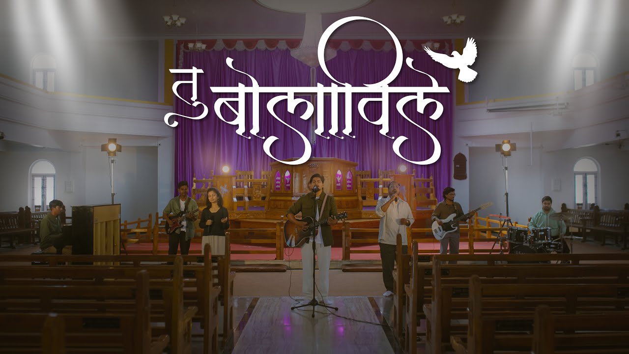 TU BOLAVILE  - SIMON DOLARE | SHASHIKANT SALVI | SWAPNITA GAIKWAD