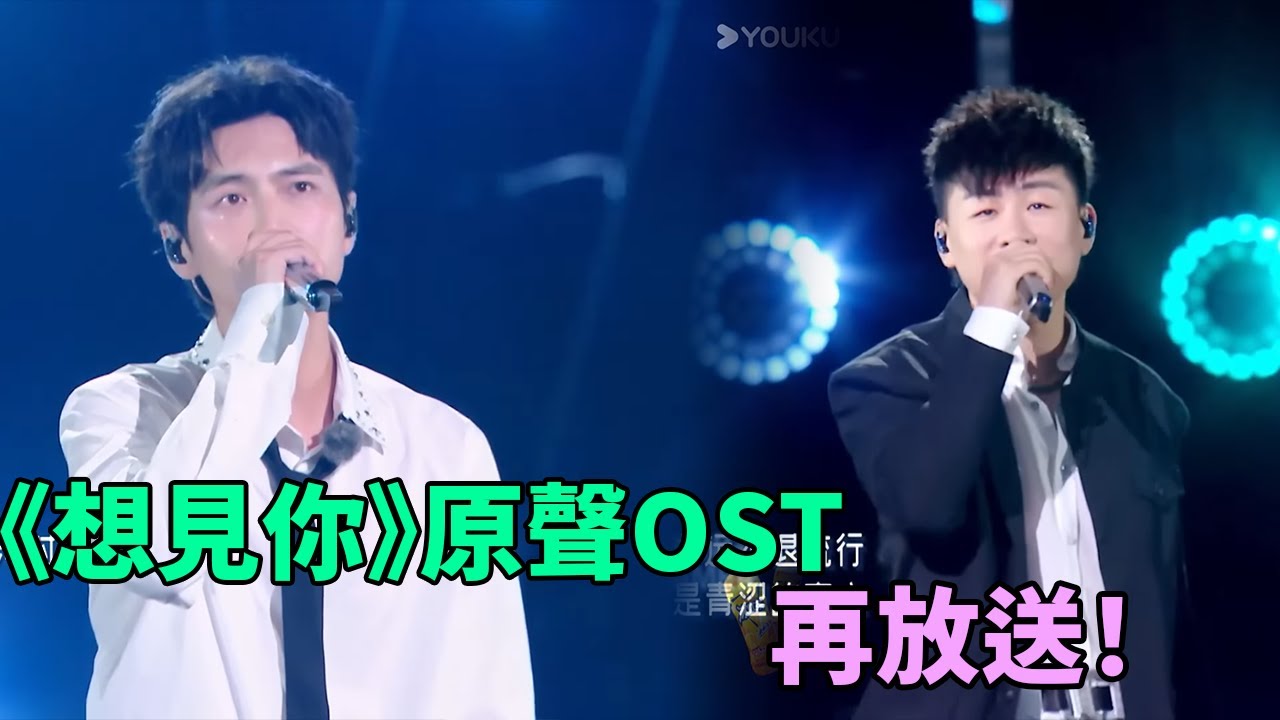 《想見你》原聲OST再放送！胡彥斌幫唱蒲熠星，夢回19年冬天 |《閃光的夏天》#想見你#胡彥斌#蒲熠星