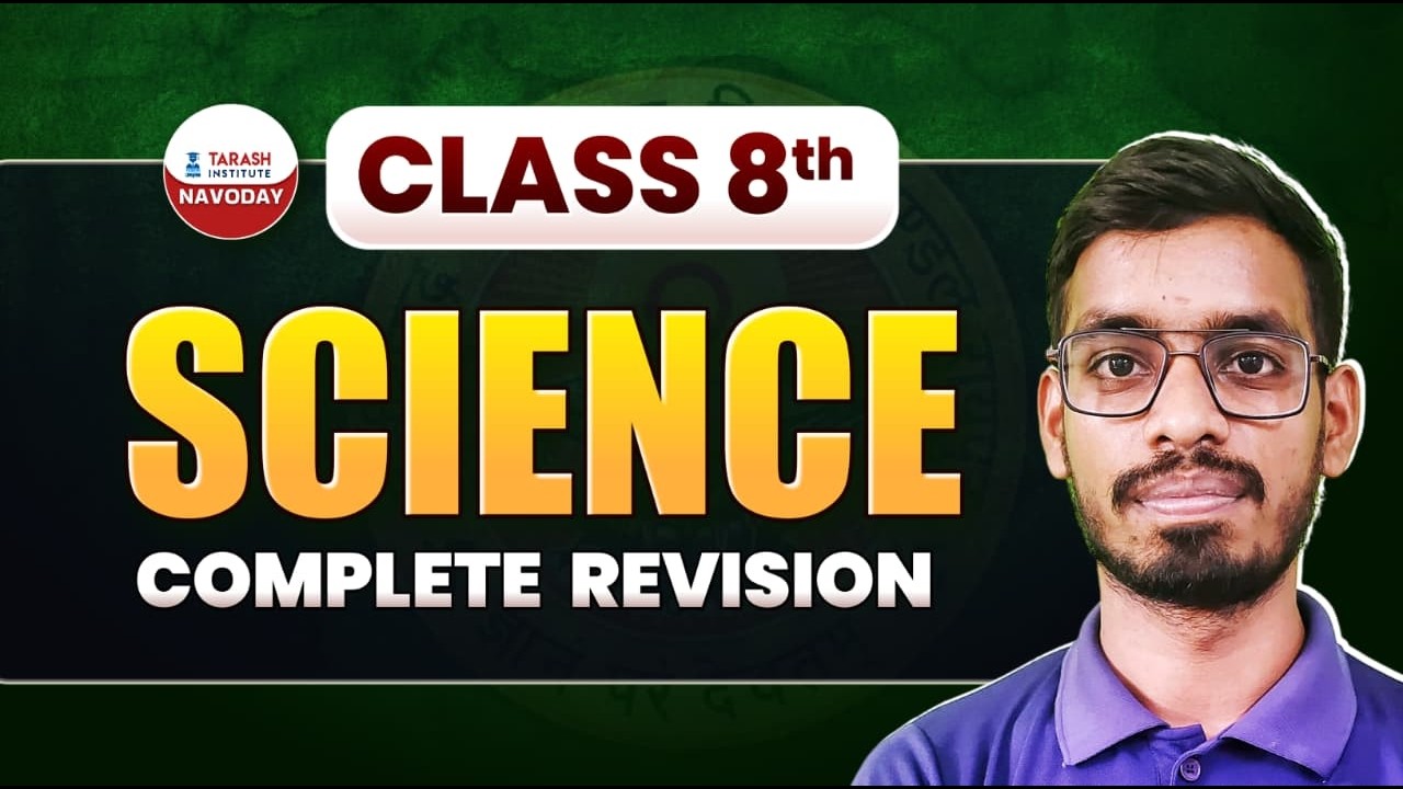 Day 1 - Class 8th Science Board Exam 2026 | आकाश दर्शन, प्रकाश का अपवर्तन और ध्वनि (Hindi & English)