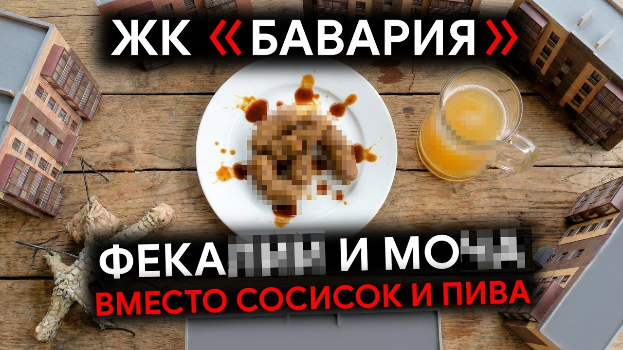 Бавария в Краснообске утонула: 