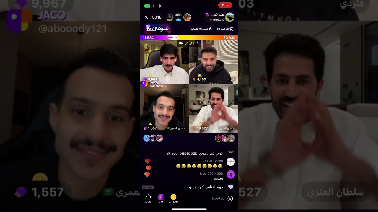 بث عبدالله الشهراني 