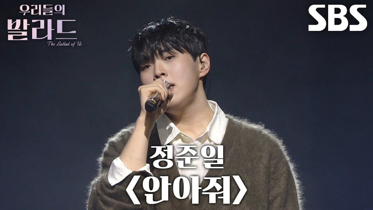 홍승민, 가슴 깊은 곳 절절함 그대로 담아낸 ＜정준일 - 안아줘＞♬