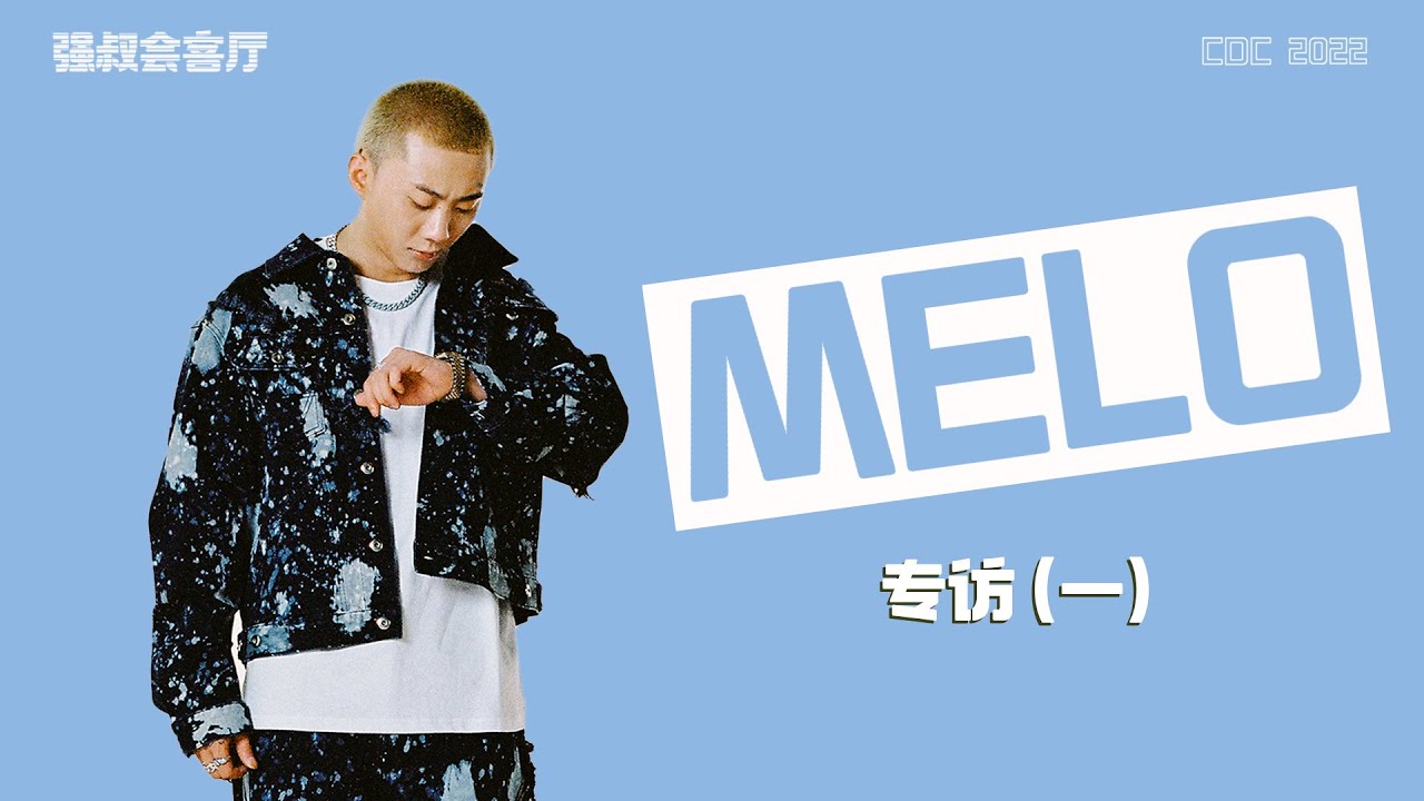 专访Melo墨龙：《挚爱》是写给我女朋友的