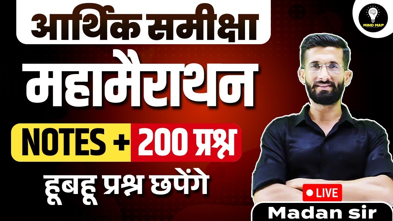 राजस्थान आर्थिक समीक्षा 2022-23 l rajasthan economic survey l जूनियर अकाउंटेंट l सूचना सहायक l संगणक