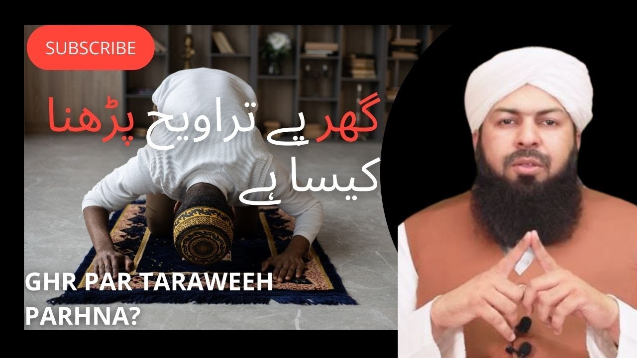 Ghar Par Taraweeh Parhna - Ghar MeinTaraweeh parhna kaisa Hai - Abdul Wahid Qureshi - Islamic way