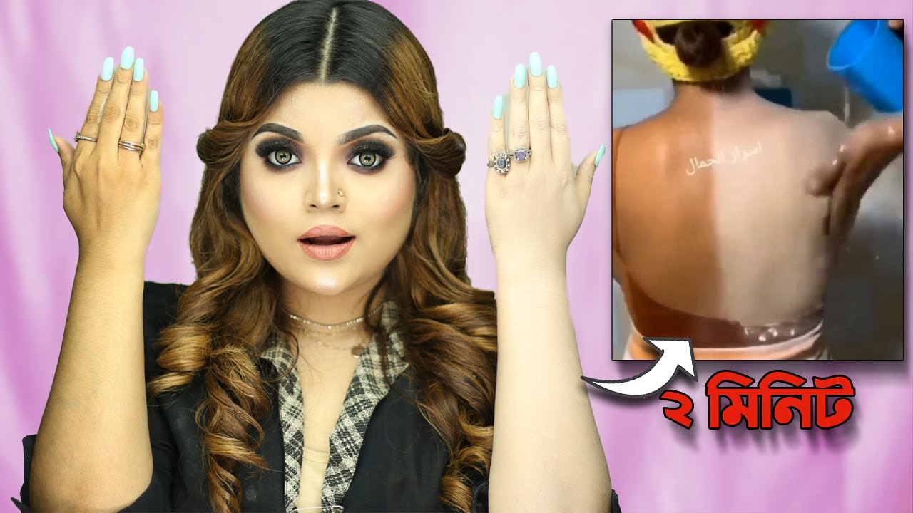 ম্যাগি নুডুলস এর মত ২ মিনিটে ফরসা করবে এই ক্রীম......