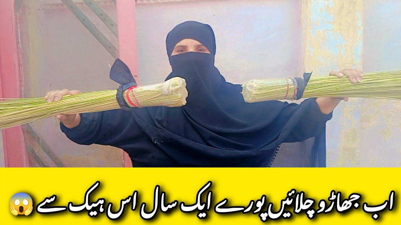 Ab Jharo aab poray aik saal tak chaly gi || Life Hacks for house wives || Home cleaning hack