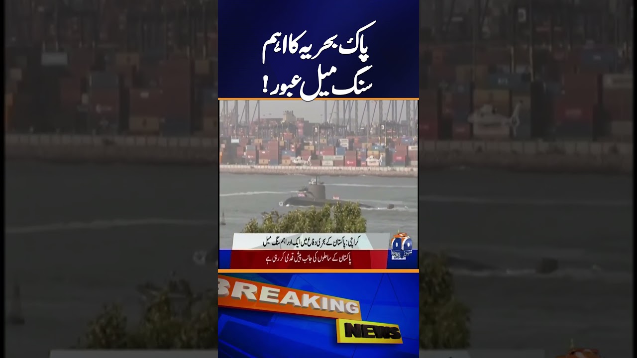 Pakistan Navy Marks Significant Achievement | Breaking News | Geo News