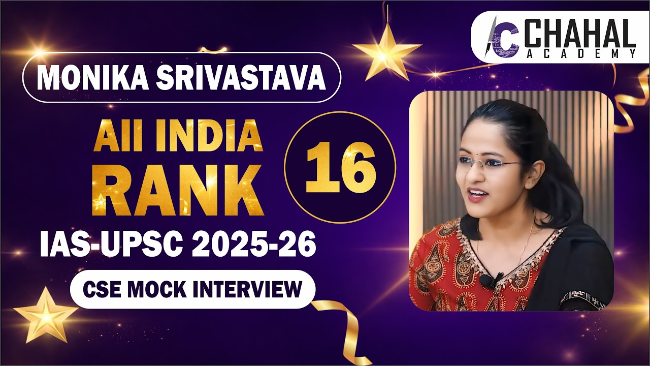 MONIKA SRIVASTAVA All India Rank-16 IAS/UPSC Topper 2025-26| IAS/UPSC Result 2025-26 AIR-16 CSE