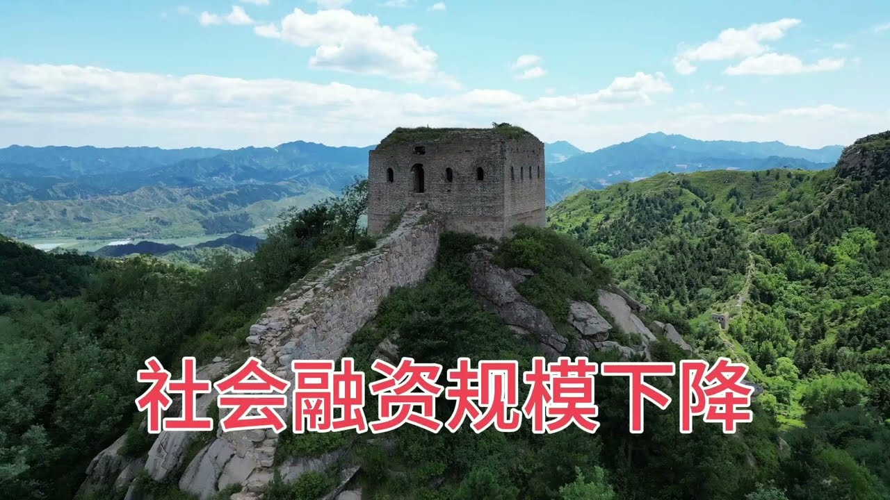 經濟困境：探析社會融資規模下降背後的原因與影響！經濟危機的前兆？經濟波動的信號燈：社會融資規模下降的預警信號是什麼？