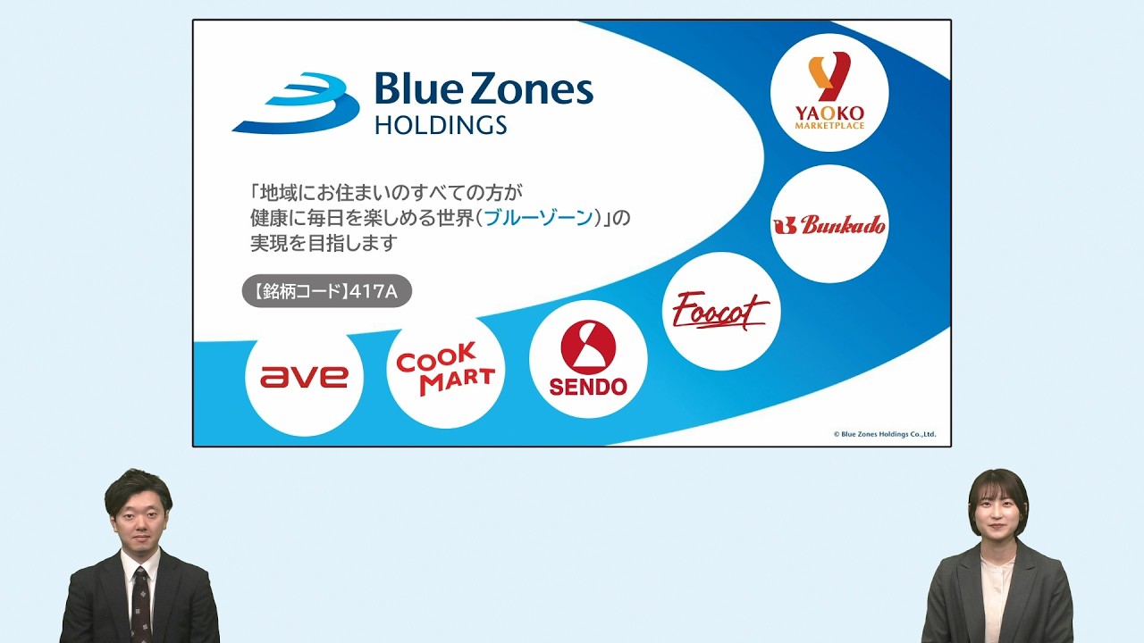 株式会社ブルーゾーンホールディングス　オンライン会社説明会【IR広告】