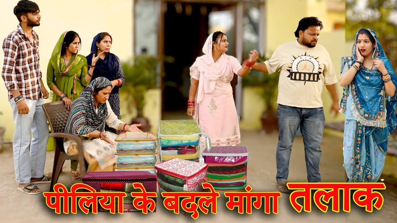 पीलिया के बदले  मांगा तलाक