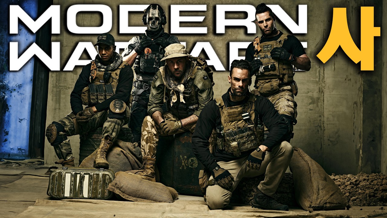 Первые тизеры Modern Warfare 4 уже здесь!