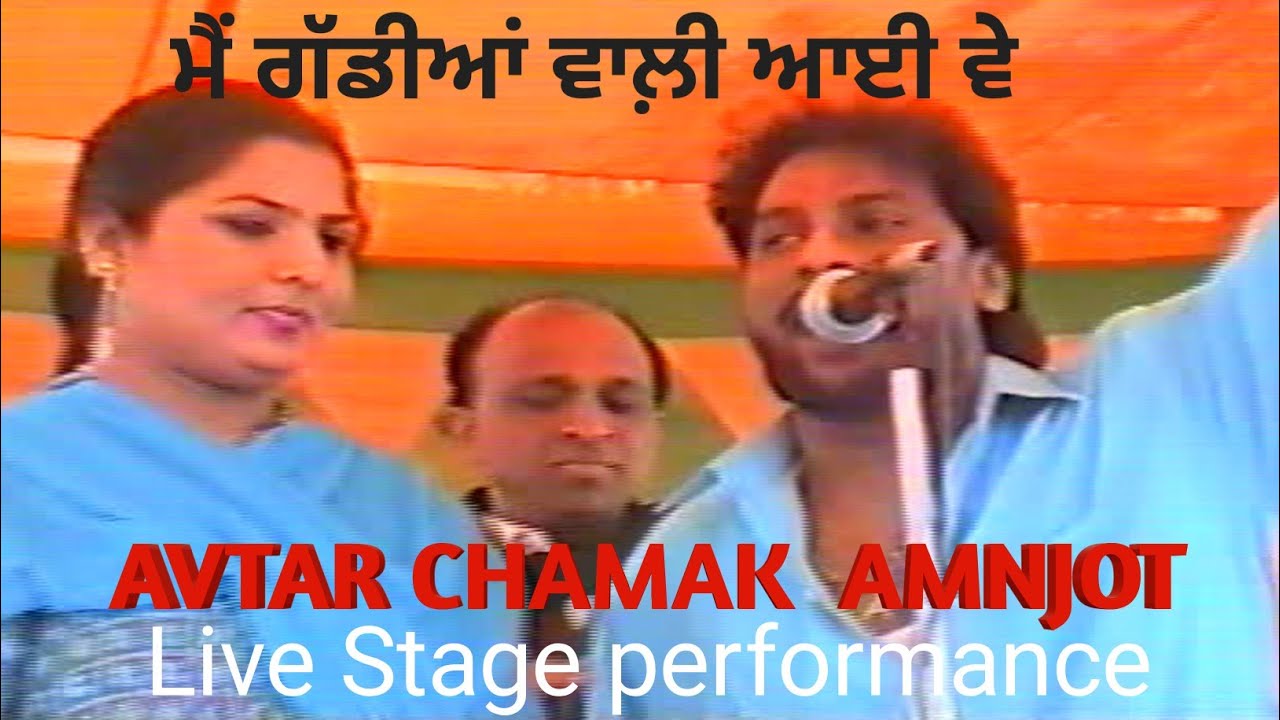MAIN   GADDYAN  VALI  AIE  VE     AVTAR CHAMAK  &  AMANJOT      MAJOR SOUND