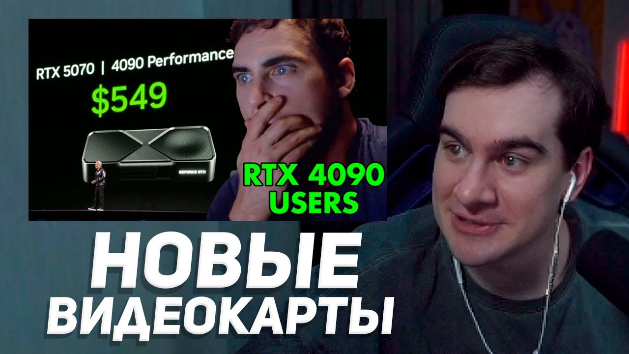 братишкин про новые видеокарты nvidia rtx 50+ серии