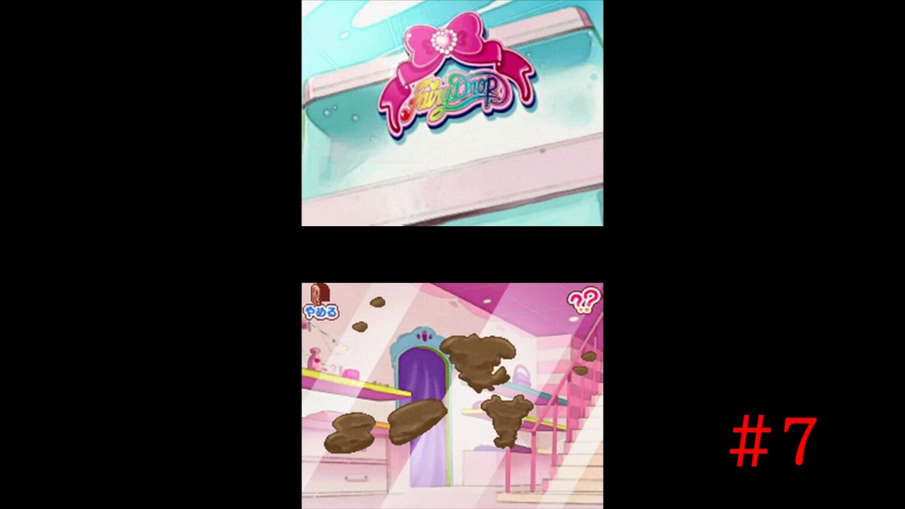 お前ら公共の場で泥遊びすんなよ…【ハートキャッチプリキュア！ おしゃれコレクション】#７