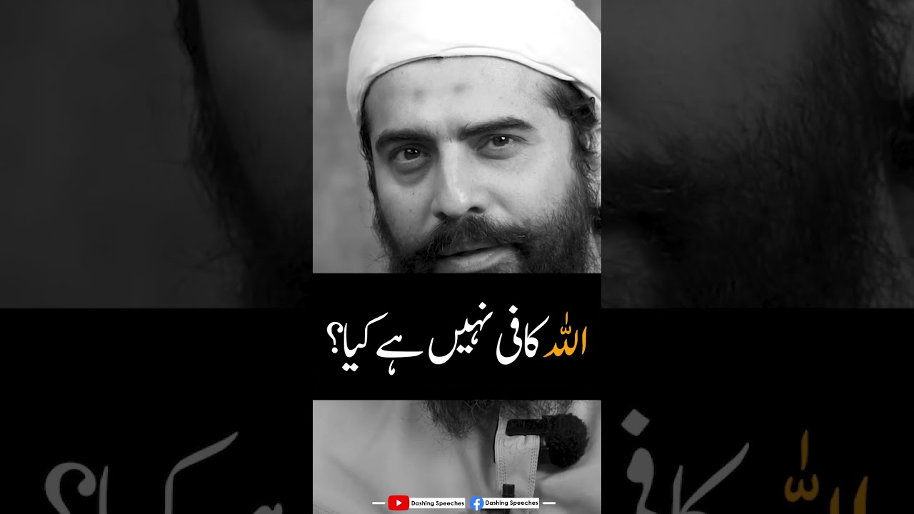 Allah Kafi Nahi Hai Kya? | Shaykh Atif Ahmed's Inspiring Talk