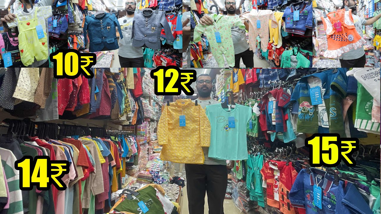 9₹ में बच्चे के कपड़े/Kidswear Mfg & Wholesale cloth market in Mumbai for business COD