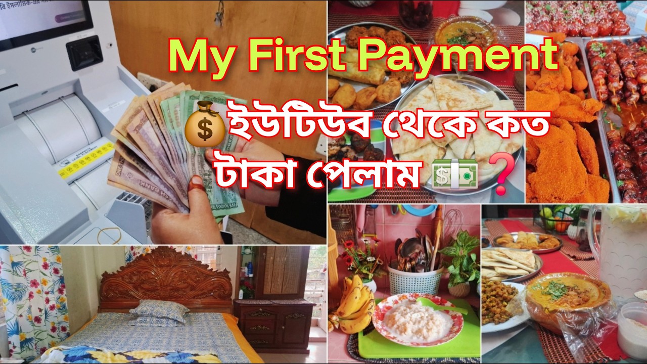 My First Payment From YouTube 💰কত টাকা পেলাম ইউটিউব থেকে? অনেক পরিশ্রমের পর স্বপ্ন পূরণ হল 🥹🤗