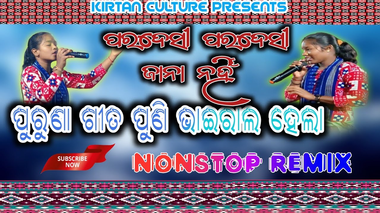 PARDESI PARDESII JANA NAHIN || LADIES KIRTAN 2025