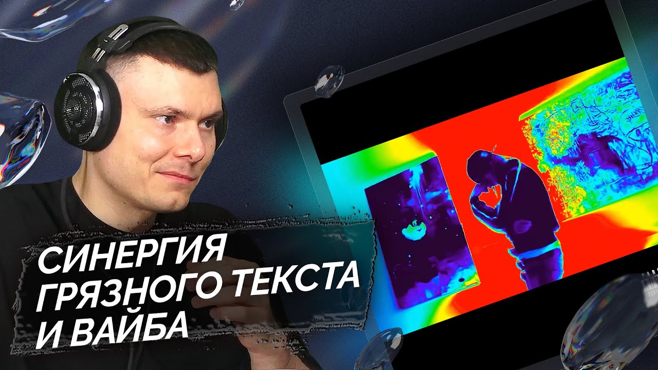 Платина - Виновата сама | Реакция и разбор