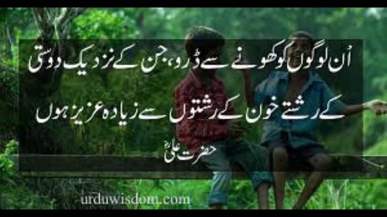 Hazrat Ali (R.A) Quotes In Urdu About self Respect |POETRY KA JAHAN