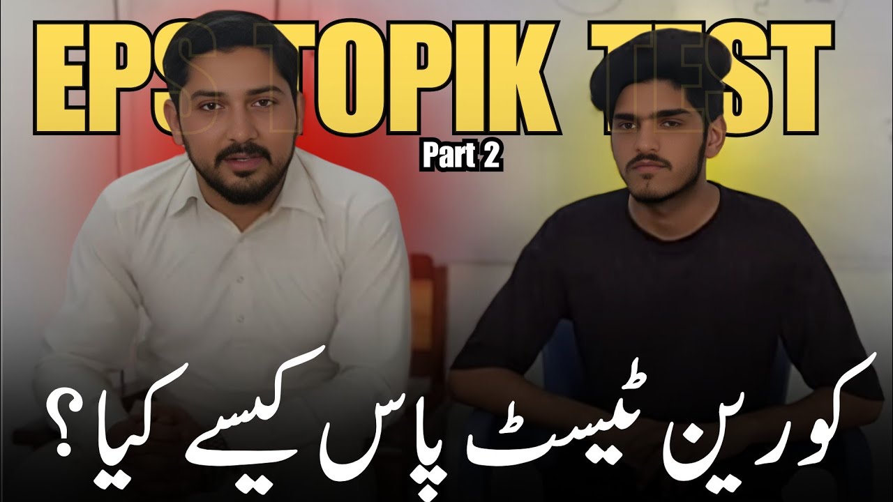 Korean language test passer interview 2025 | Questions in EPS TOPIK test | Nasir Azeem