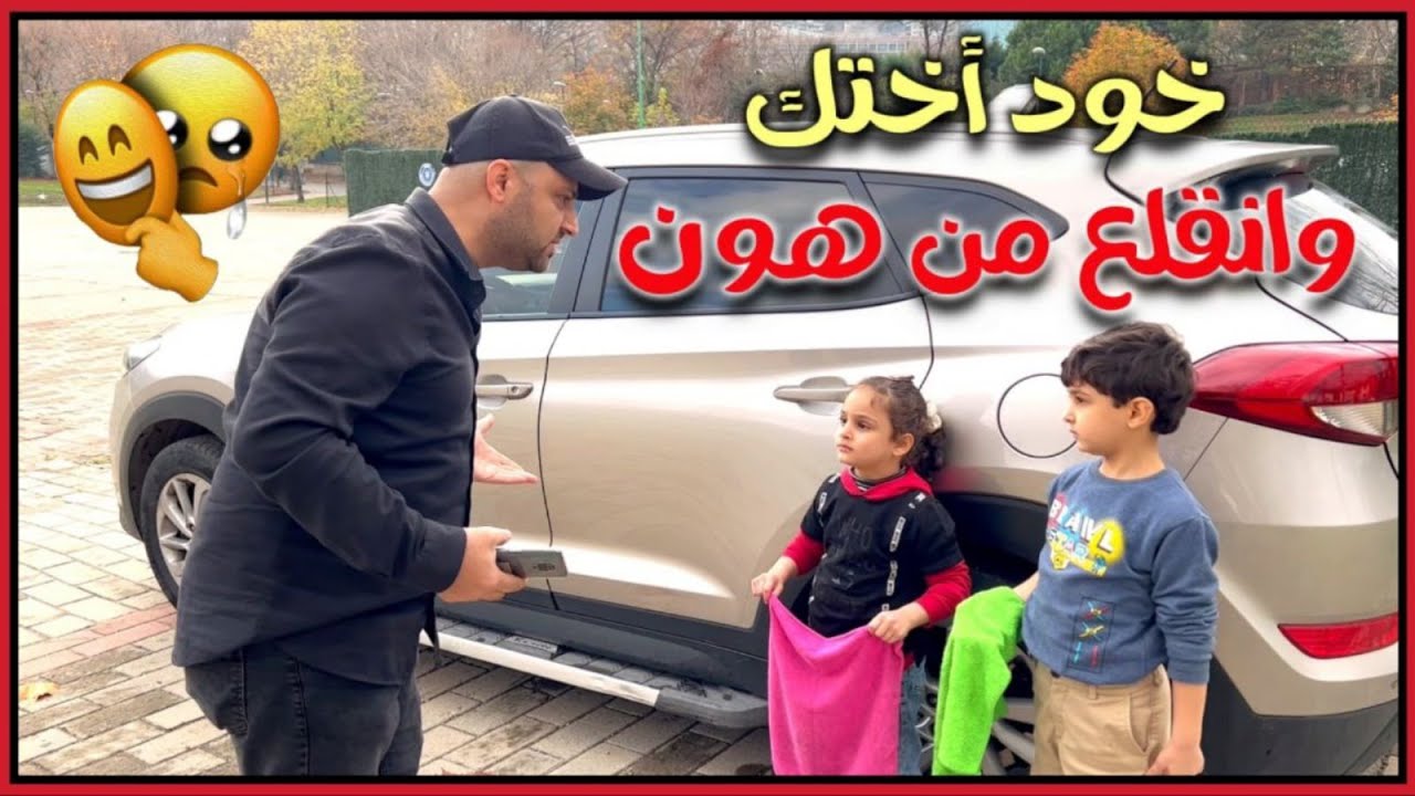 إياكم وكسر الخواطر، الدنيا دولاب رح يجي يوم وينكسر خاطرك🤔