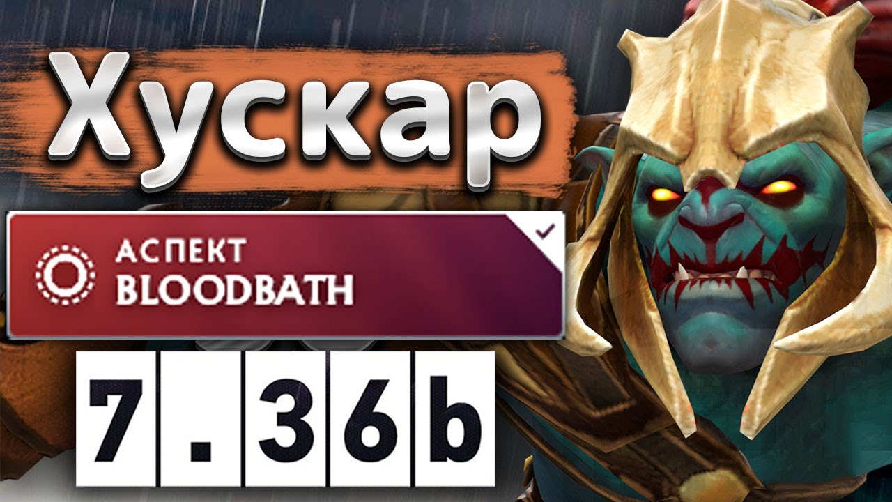 Гений Хускара апнул 14 000 ммр! - Malrine Huskar 7.36 DOTA 2