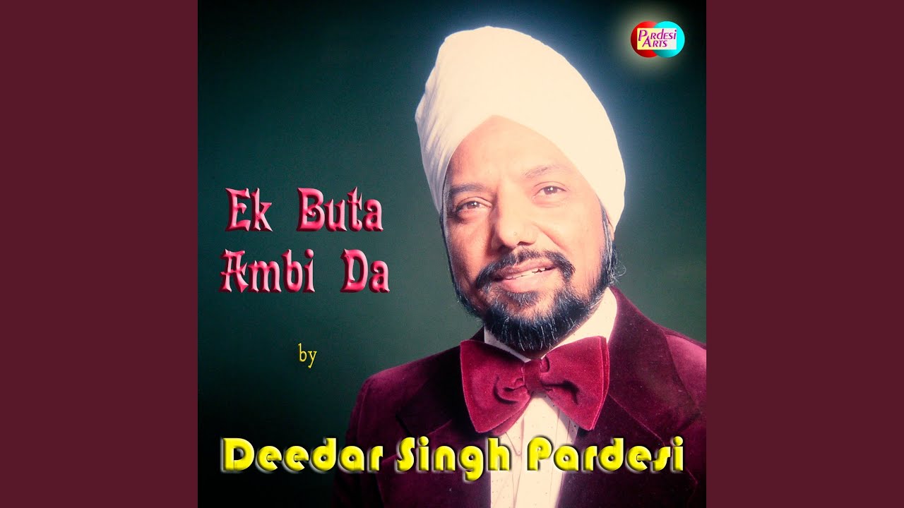 Giya Piplan da Dhal
