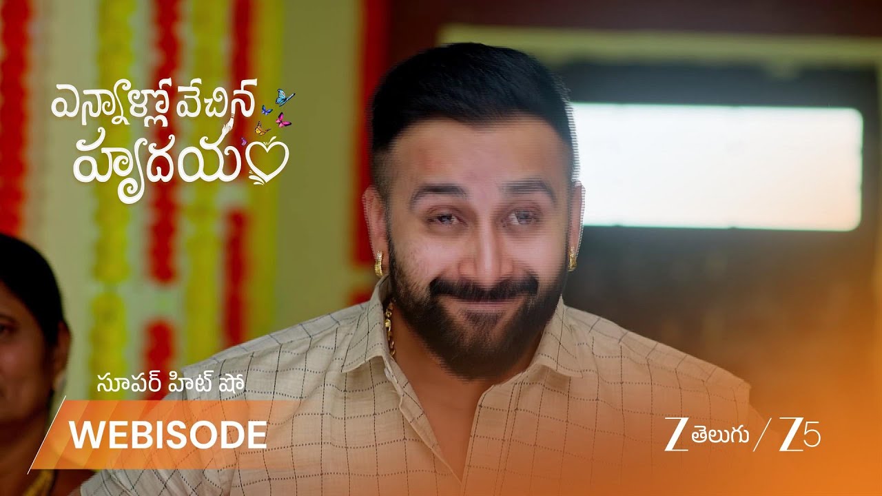 ENNALLO VECHINA HRUDAYAM | బాల చేసిన మాయాజాలం చూసి అందరూ షాక్!