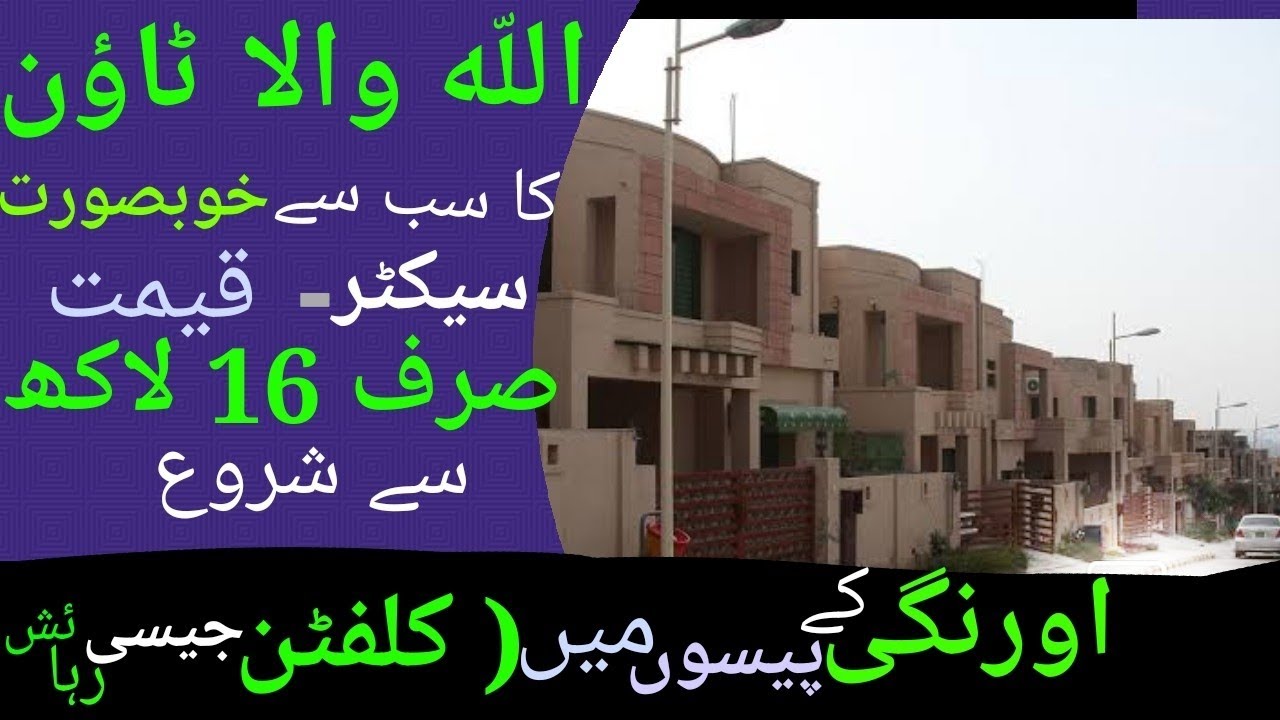 Allah wala town main 2nd floor se oper na khariden 16lakh ka #flat #Allah wala town #update #karachi