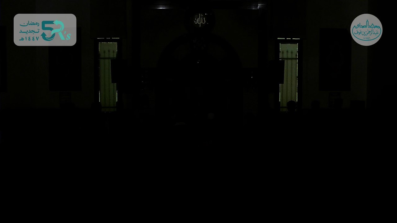 ٢٤ رمضان - صلاة قيام الليل مع فضيلة الشيخ علي خطاب والشيخ إبراهيم جوجو