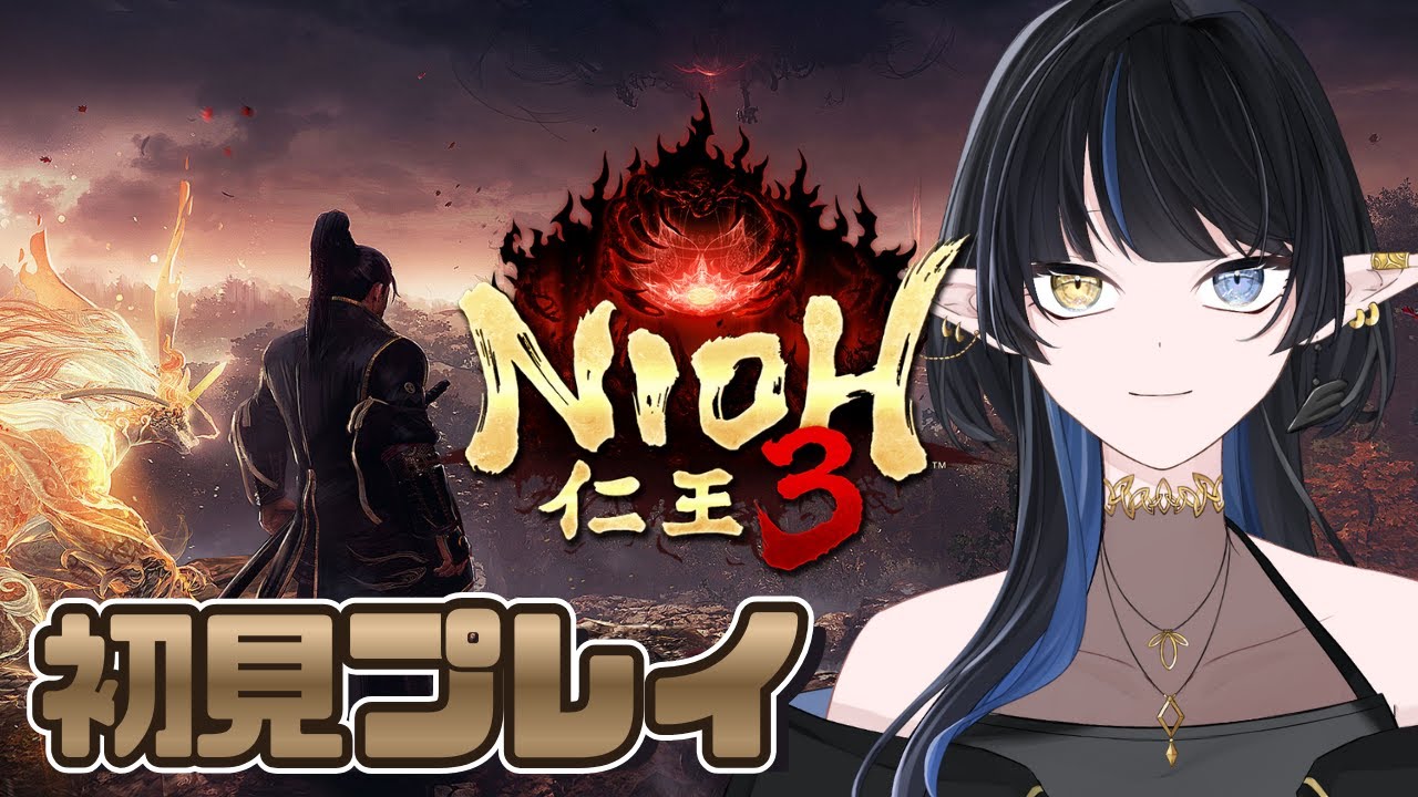 【仁王３ 告知あり】マルチィ！！頑張るぞ！【Elva視点 / Lusi.】#nioh3  #完全初見