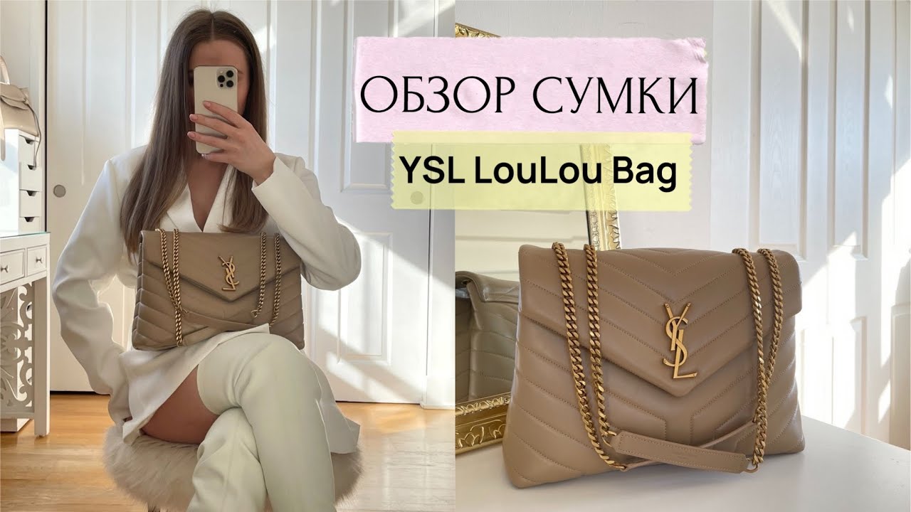ОБЗОР СУМКИ: YSL MEDIUM LOULOU BAG. ЧТО В МОЕЙ СУМКЕ? 💞 {DARY YORK}