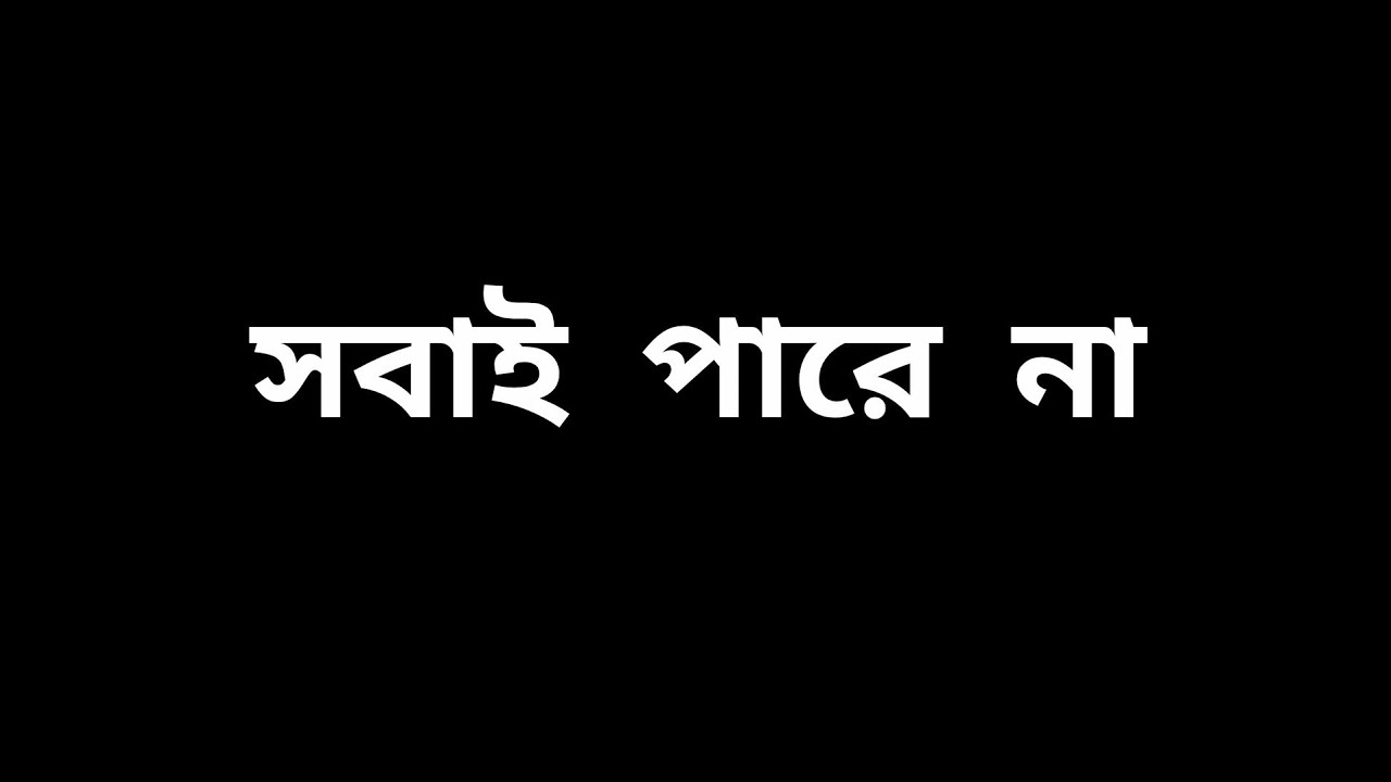 ভালোবাসা হঠাৎ আসে কিন্তু সবাই ধরে রাখতে পারে না | Story