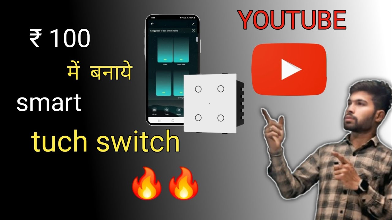 ₹100 में बनाए Smart Touch Switch | How to make Smart Touch Switch | Home Automation