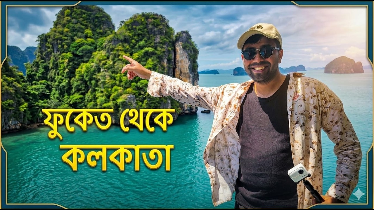 Phuket to Kolkata ✈️ Episode 7 | The Final Chapter of the Journey