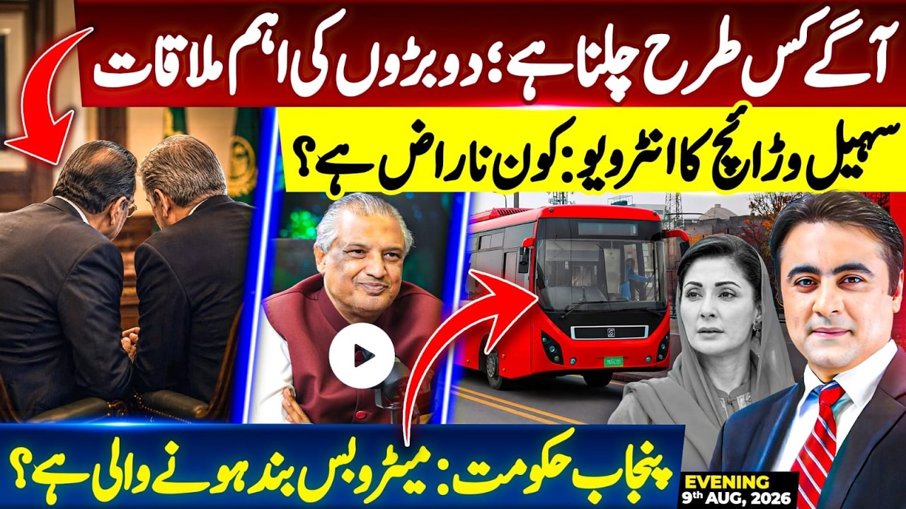 IMPORTANT meeting between two bigwigs | Suhail Warraich interview: Who is UNHAPPY? |Mansoor Ali Khan