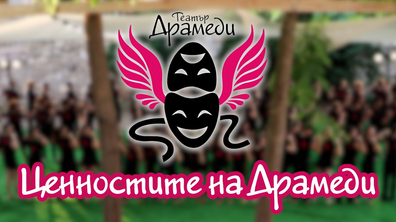 Видео Ценностите на 