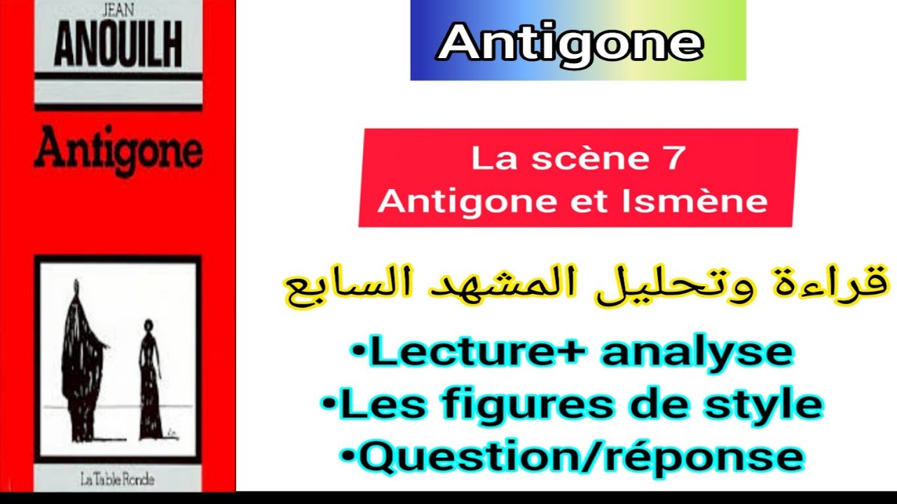 1bac Antigone analyse la scène 7 Ismène et Antigone  قراءة وتحليل المشهد السابع question réponse