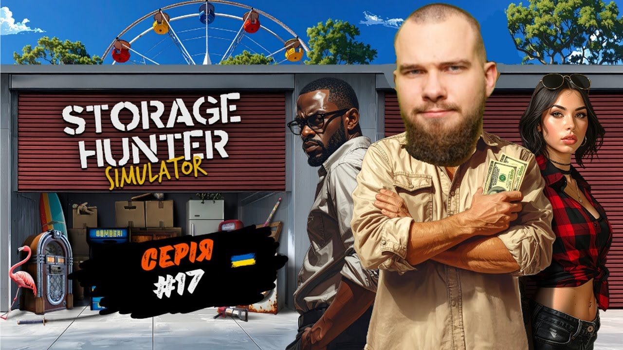 Я підсів на сліпі аукціони! Вийшов в ШАЛЕНИЙ плюс! Storage Hunter Simulator - #17