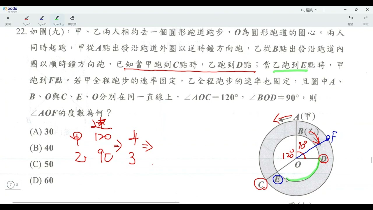 113學年度 第三次模擬考1 5冊 no22 23