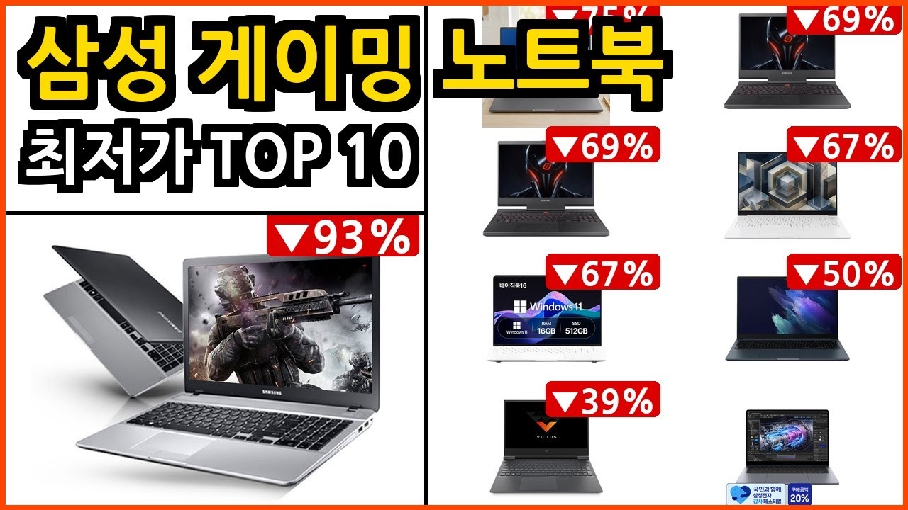 삼성 게이밍 노트북 미친 가격 발견하고 바로 켰어요